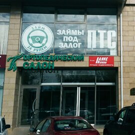 Займ за рулем-Кранодар-Краных-партизан-249-изображение